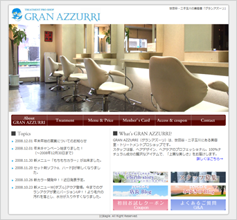 グランアズーリ様